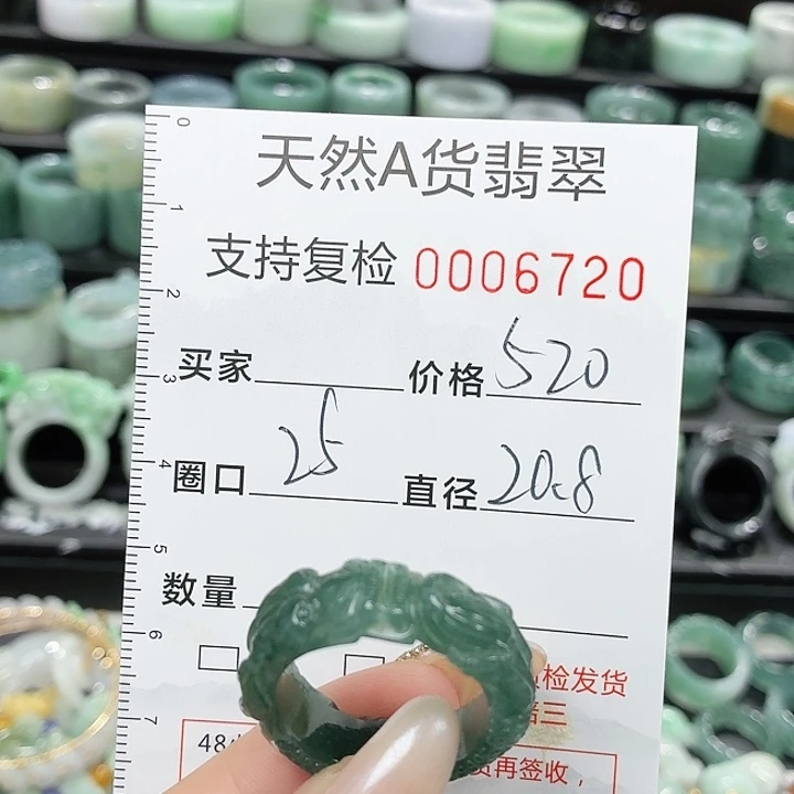 翡翠未镶嵌戒指戒指