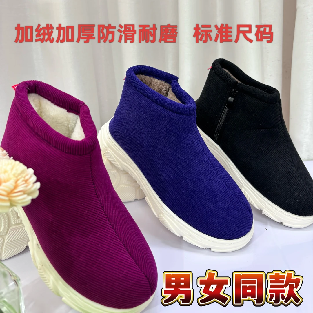 【好物推荐【】新款冬季加厚保暖棉鞋防滑耐磨运动底棉鞋运动底