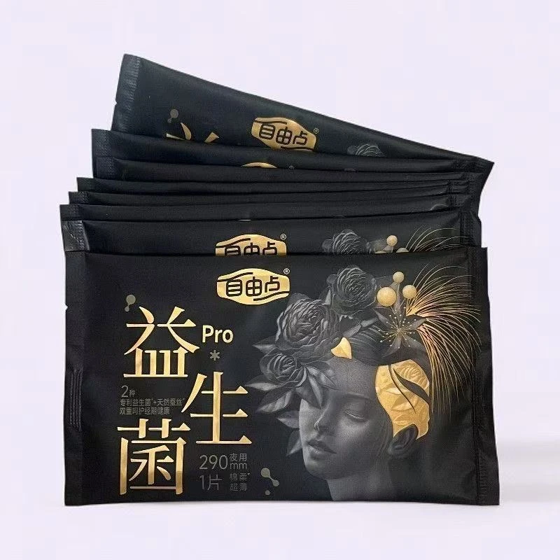 自由点 益生菌旗舰款夜用卫生巾29cm1片*40