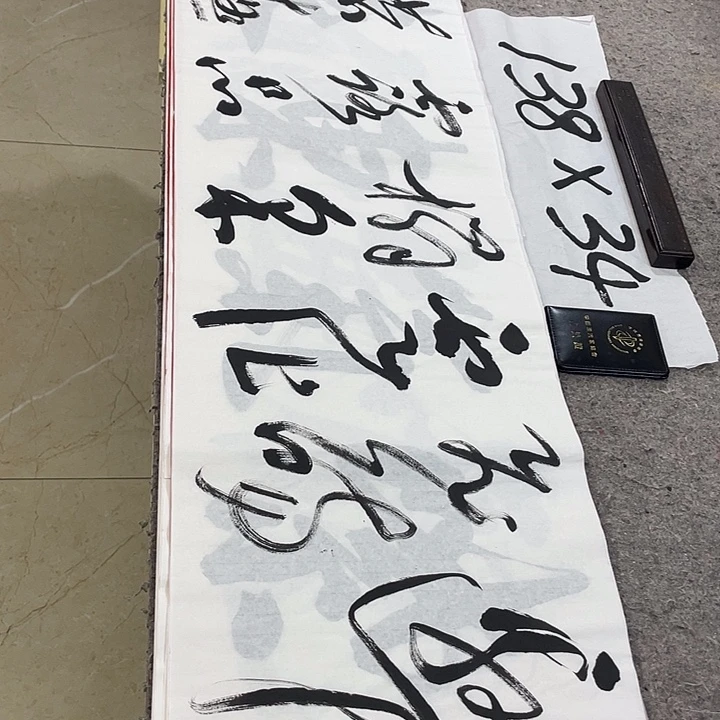 书法Lvqinzhenshufa