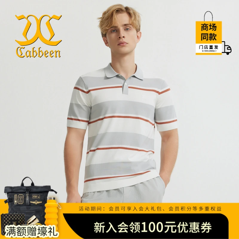 【门店同款】正品卡宾男装 商务形态间色条纹提花短袖线衫夏季新款