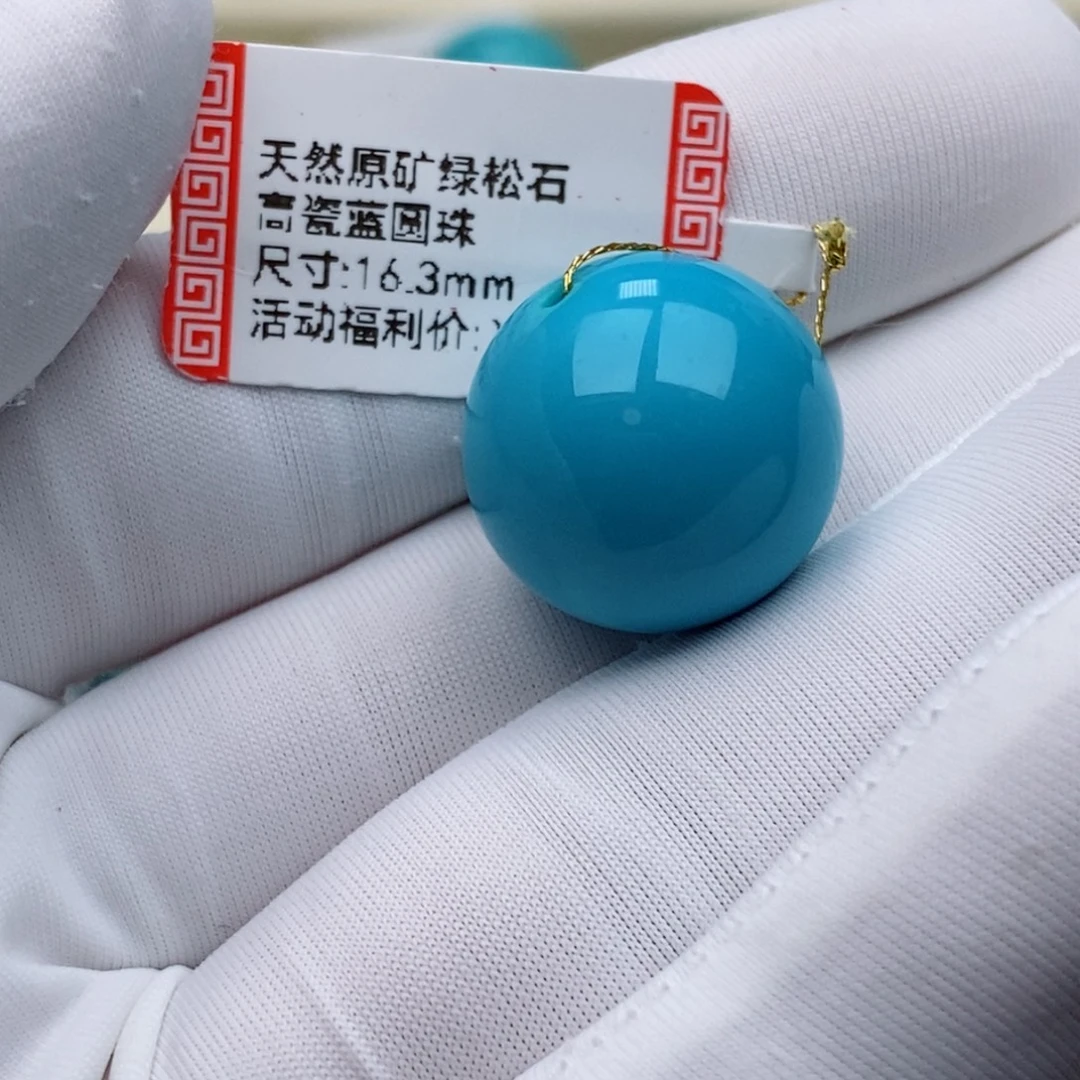 未镶嵌绿松石珠珠