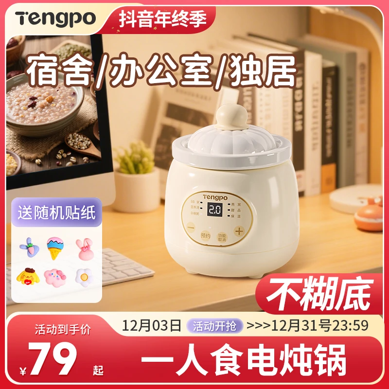 藤婆一人迷你陶瓷电炖家用锅煲汤锅小炖盅食煲多功能炖汤煮粥神器