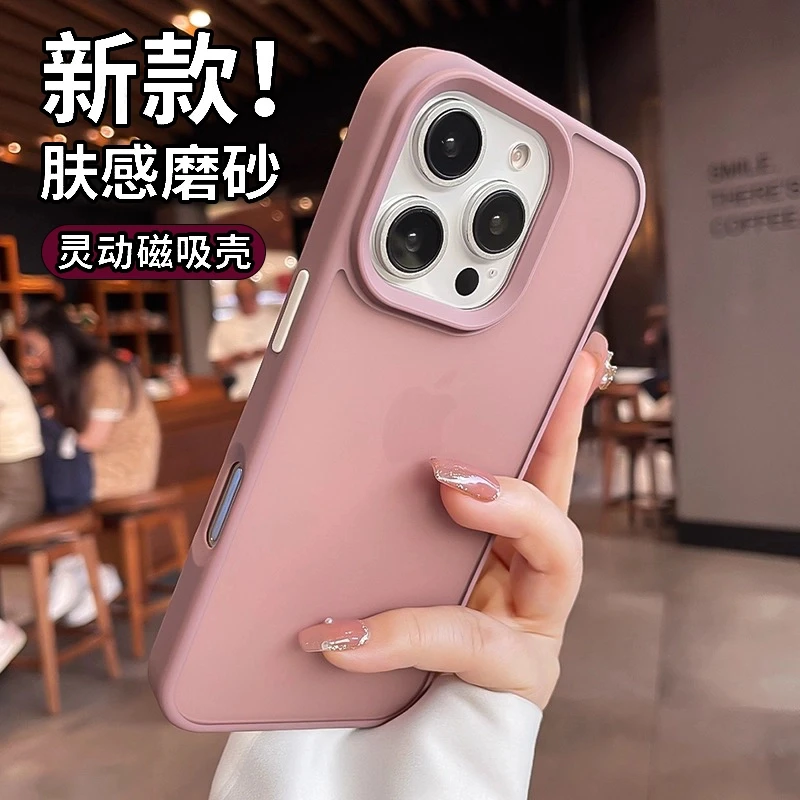 冰莓粉适用苹果16promax手机壳iphone15肤感磨砂磁吸简约12高级感