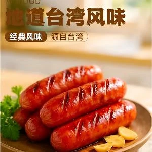 阿U手工爆汁烤肠（台湾风味）