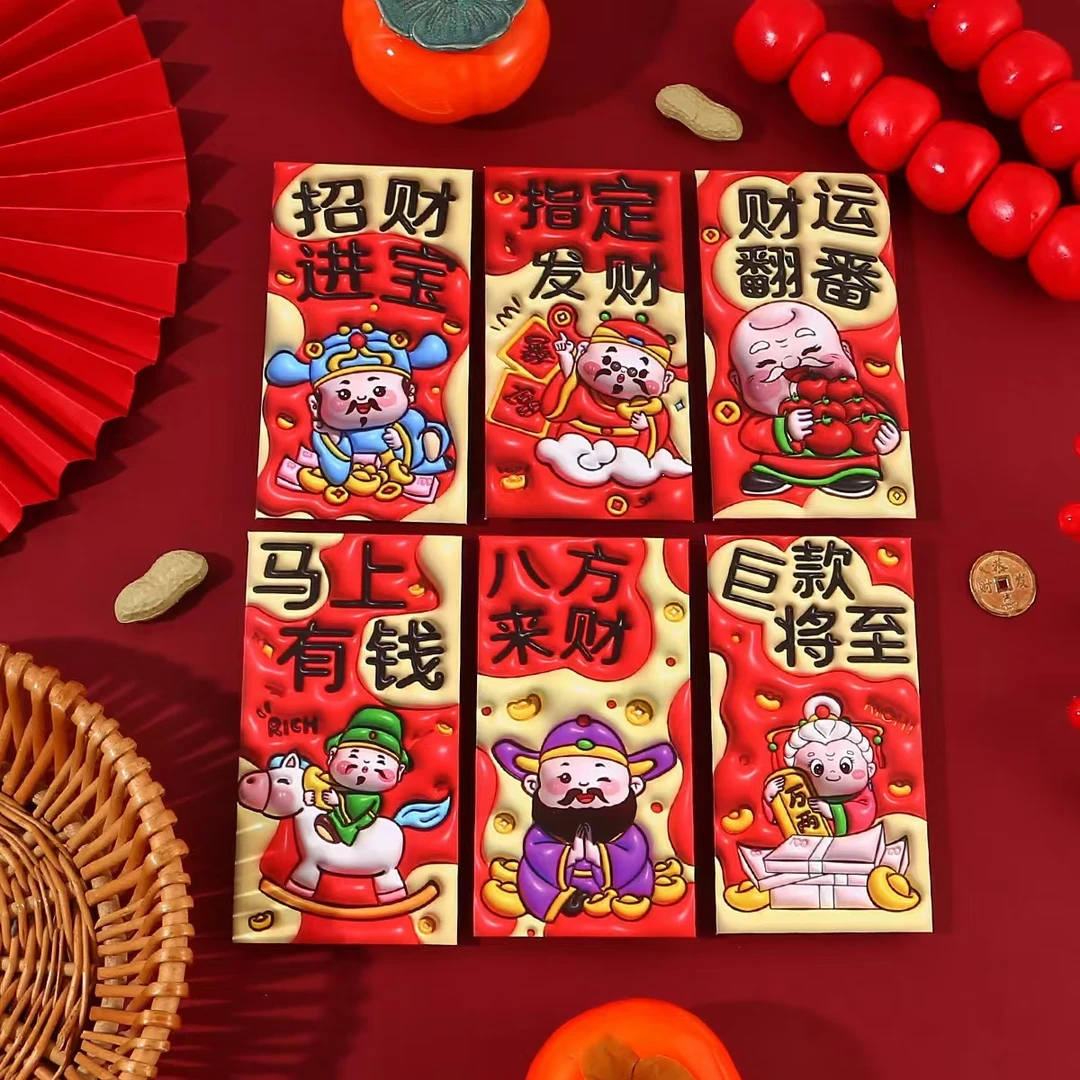 1包6个红包蛇年国潮红包袋卡通红包2025创意3D膨胀红包压岁利是封