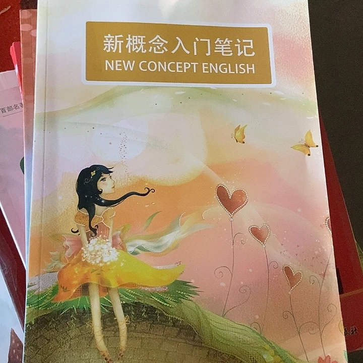 新概念入门笔记语法