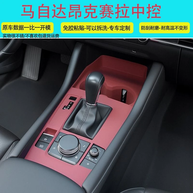 马自达3昂克赛拉中控硅胶保护垫垫排挡水杯面板防滑贴改装饰配件