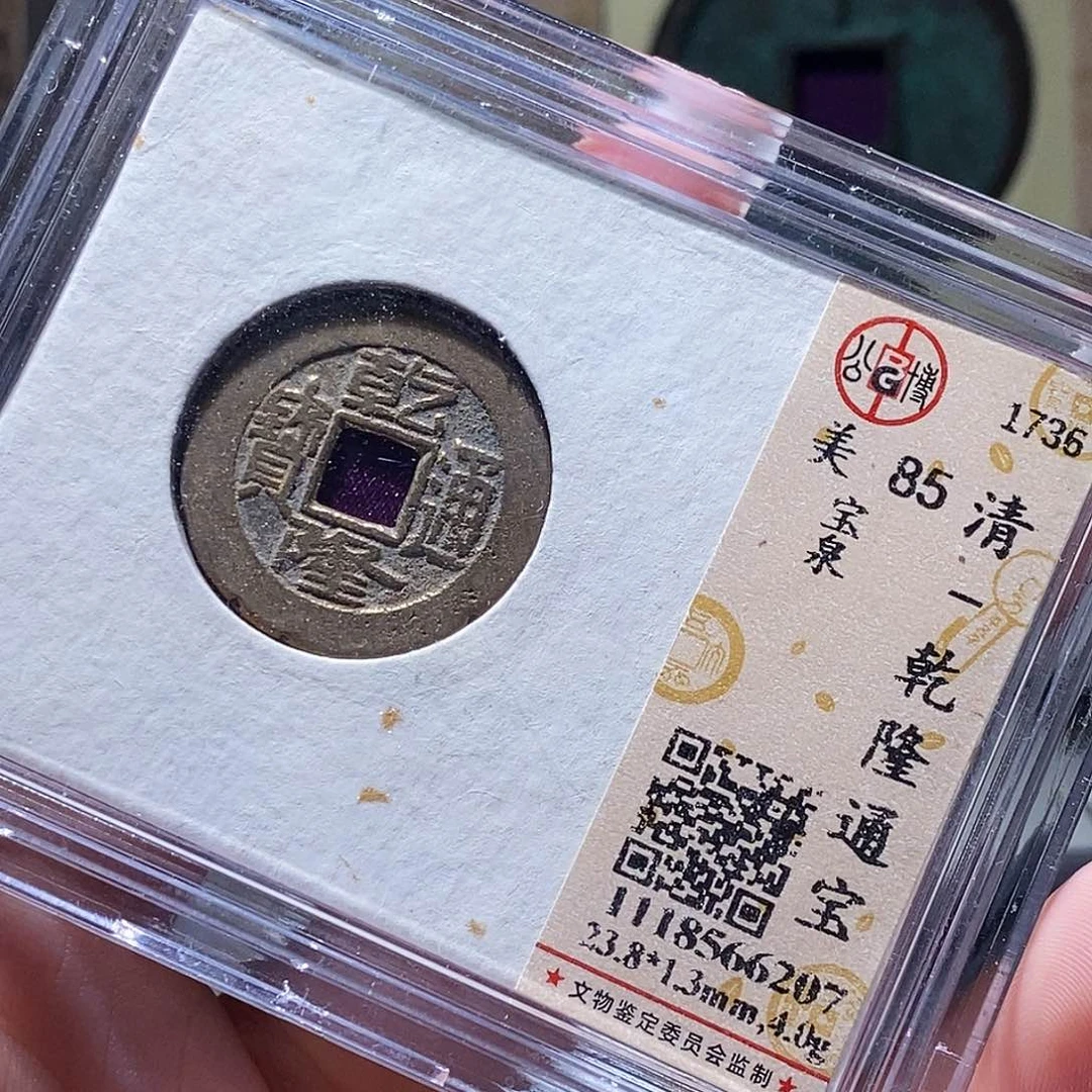 铜18 恭喜发财恭喜发财大吉大利