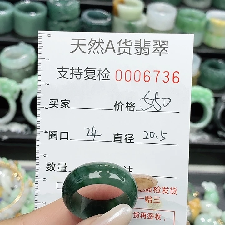 开***来翡翠未镶嵌戒指戒指