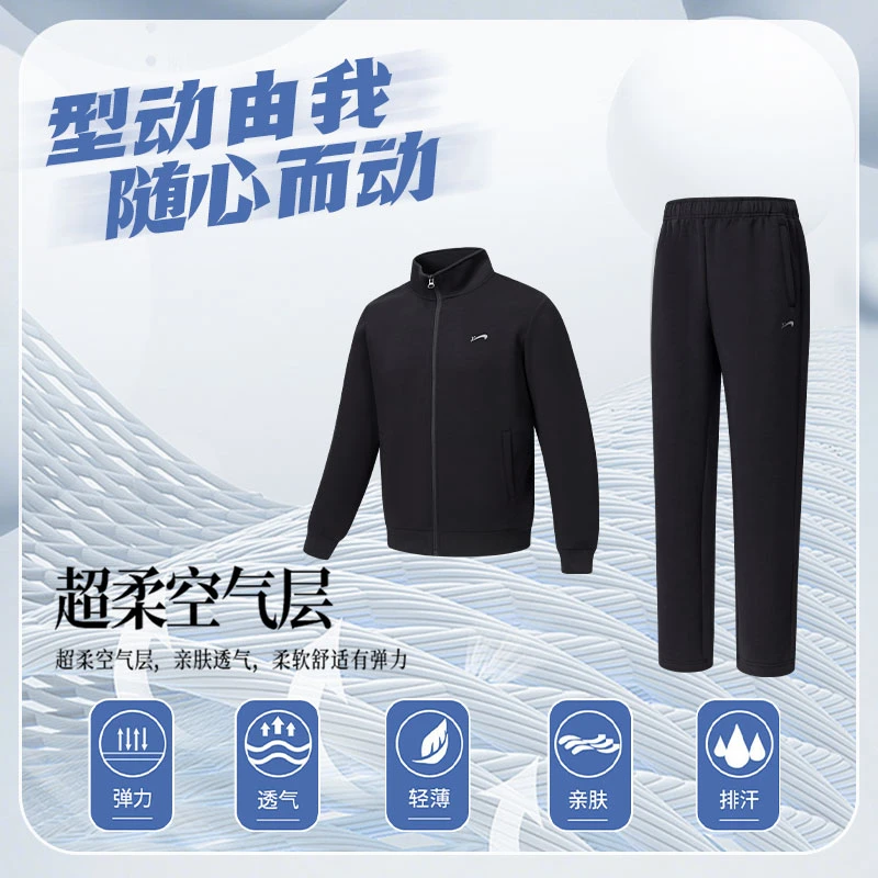 【秋季新款-情侣套装】贵人鸟男女休闲透气户外针织跑步运动套装