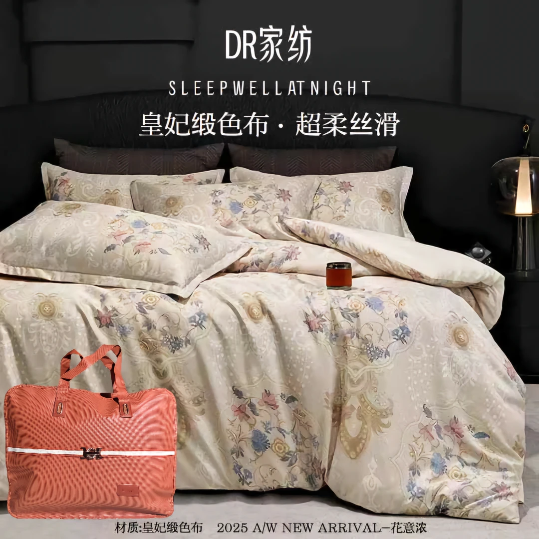 【DR专柜】试睡30天贵妃缎面细腻柔软丝滑质感超柔蚕 丝棉被 花意浓