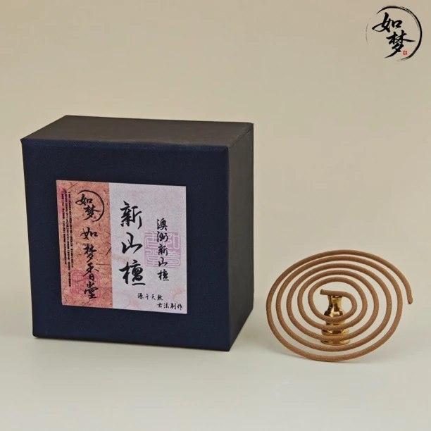 【如梦香堂】新山檀  澳洲新山檀天然盘香24盘48片，一片3小时