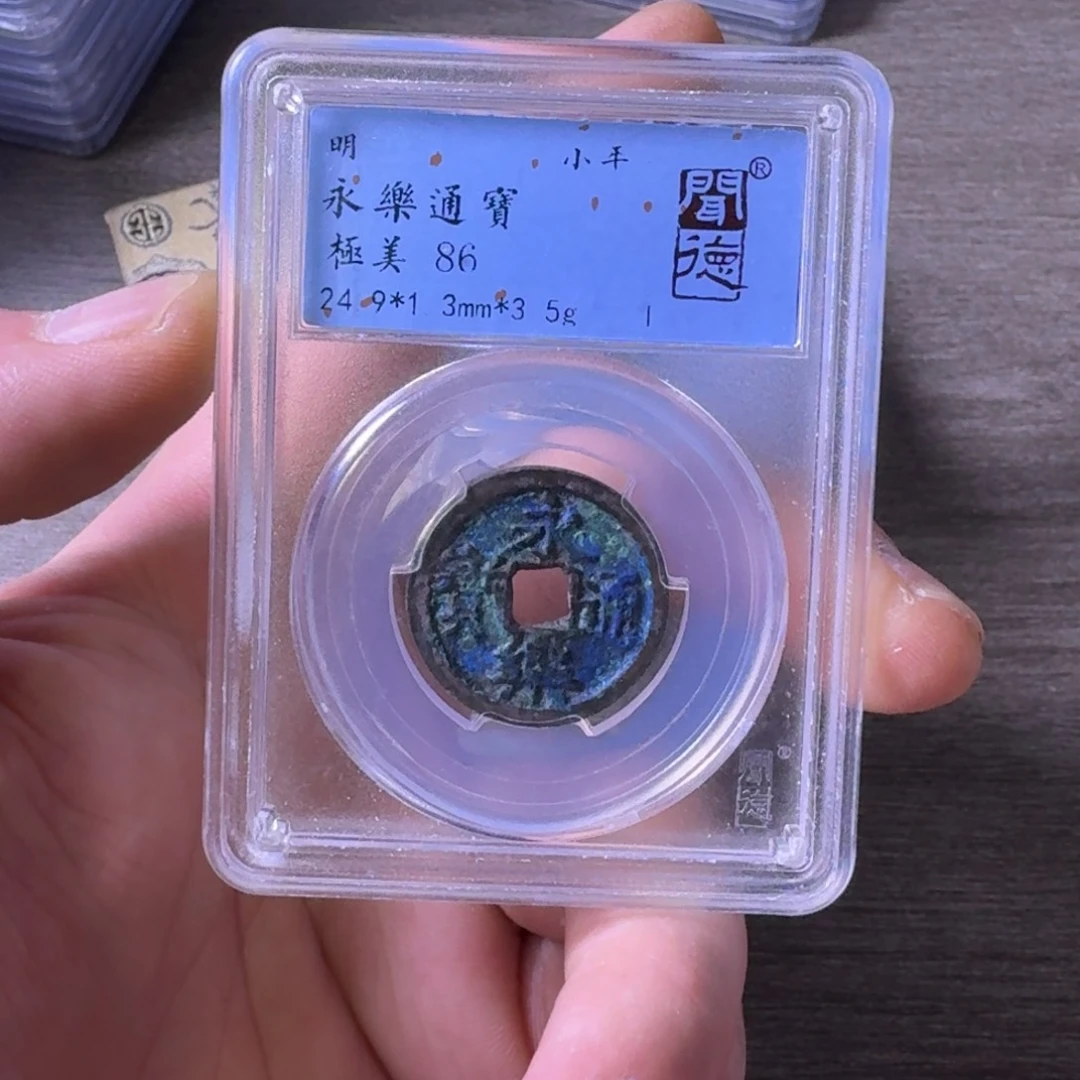 铜闻博文化永乐通宝