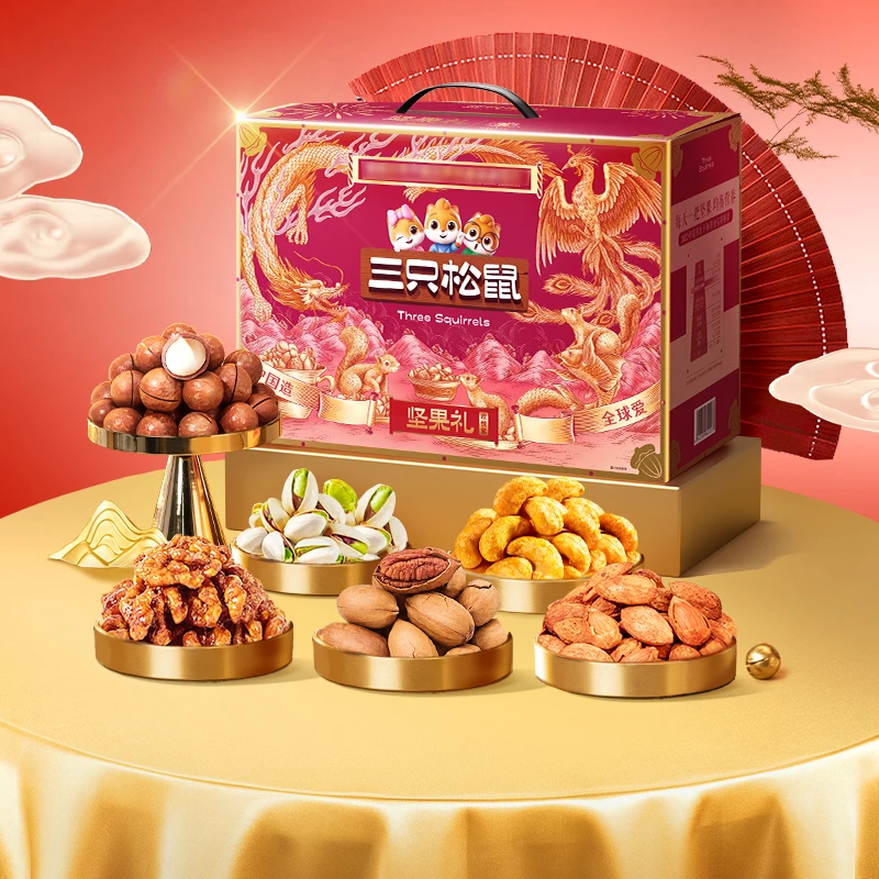 【三只松鼠_定制坚果礼欢悦紫1620g】健康营养坚果礼盒年货送礼ybx