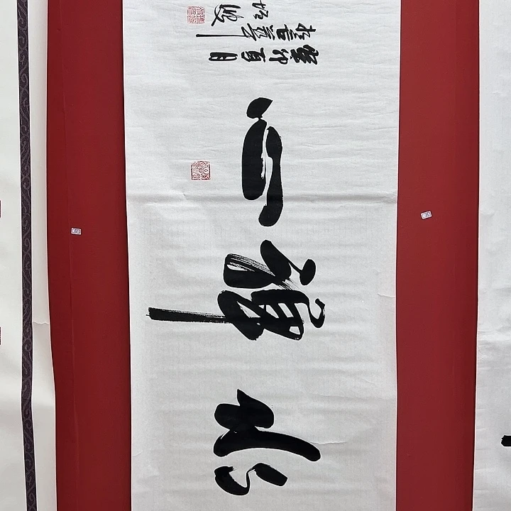 书法手绘书法字画66