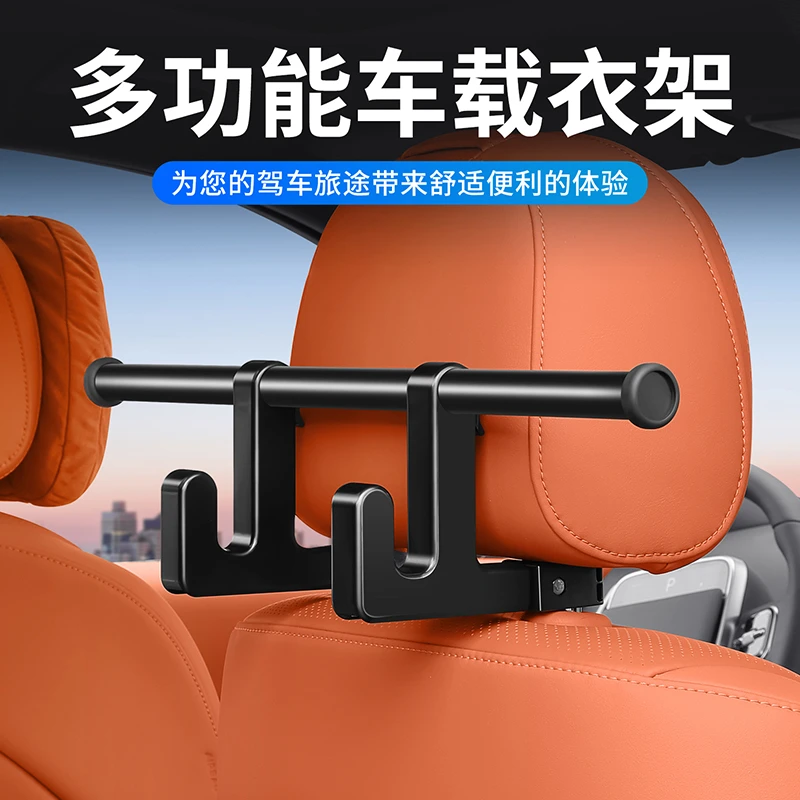 汽车衣架西装挂衣架车载多功能晾衣架车用无痕带挂钩实用汽车用品
