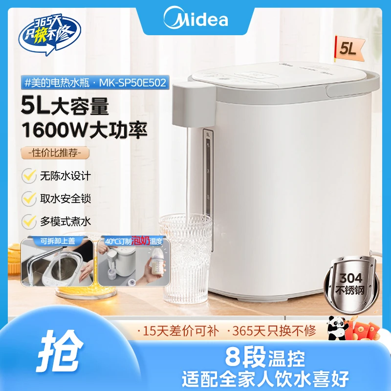 美的烧水壶恒温电热水壶家用保温控温电热水瓶饮水机开水壶煮茶壶