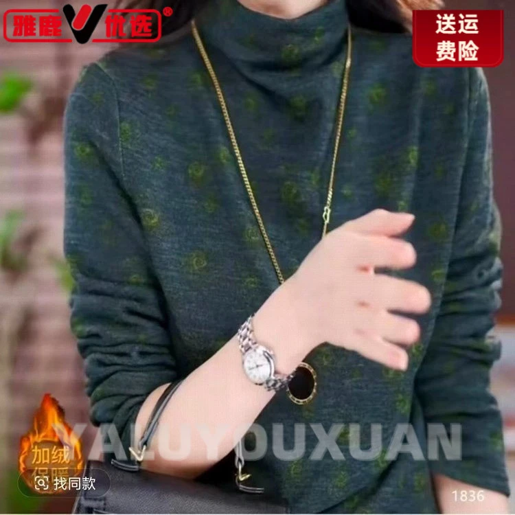 雅鹿优选高级感加绒打底衫女士妈妈款秋冬装洋气小衫长袖内搭印花