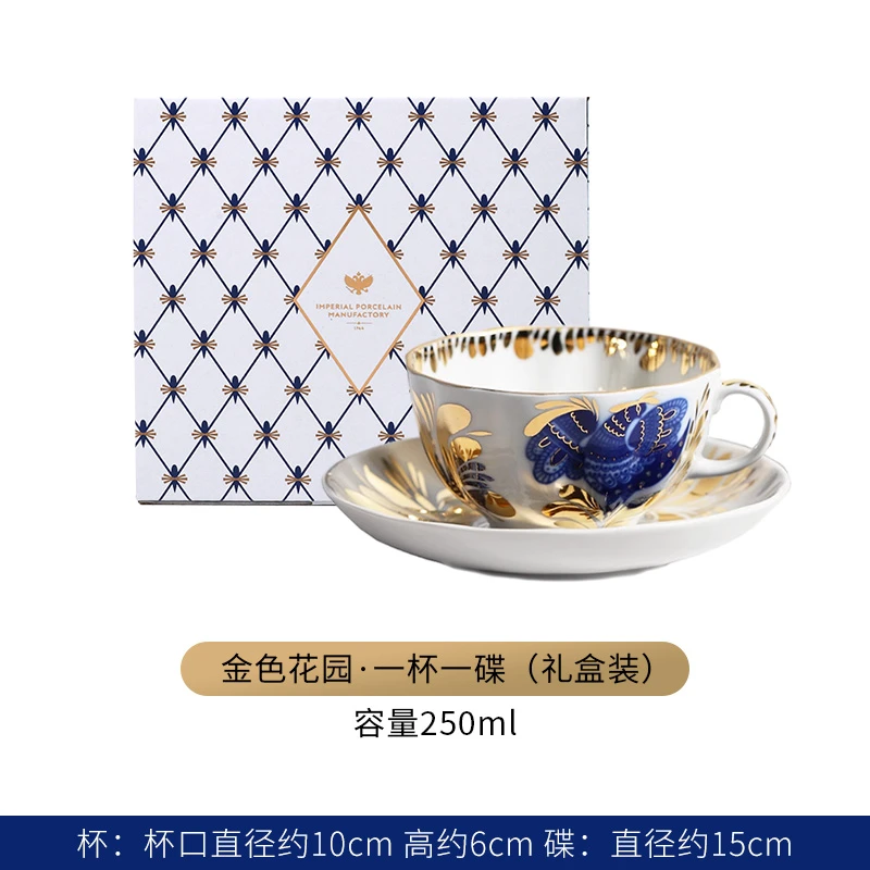 LOMONOSOV俄皇金色花园系列咖啡杯子茶杯高端下午茶茶具套装D