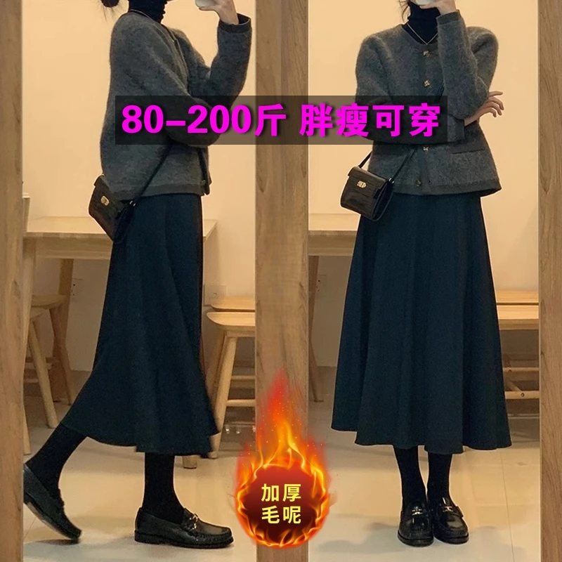 中长款黑色毛呢半身裙女秋冬大码加厚保暖高腰遮肚子显瘦A字伞裙