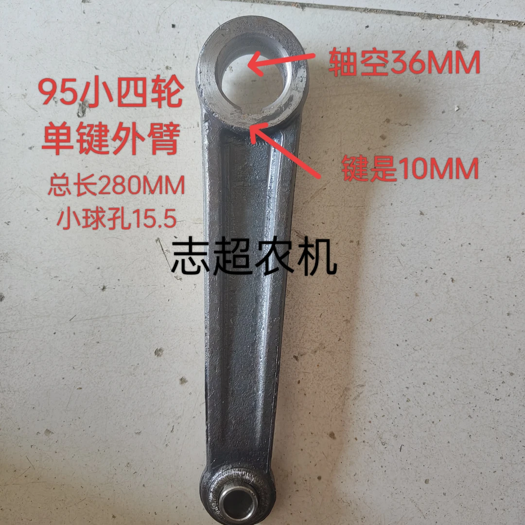 单缸小四轮拖拉机升降外臂悬挂提升臂21齿宽齿 23全牙 单键升降臂