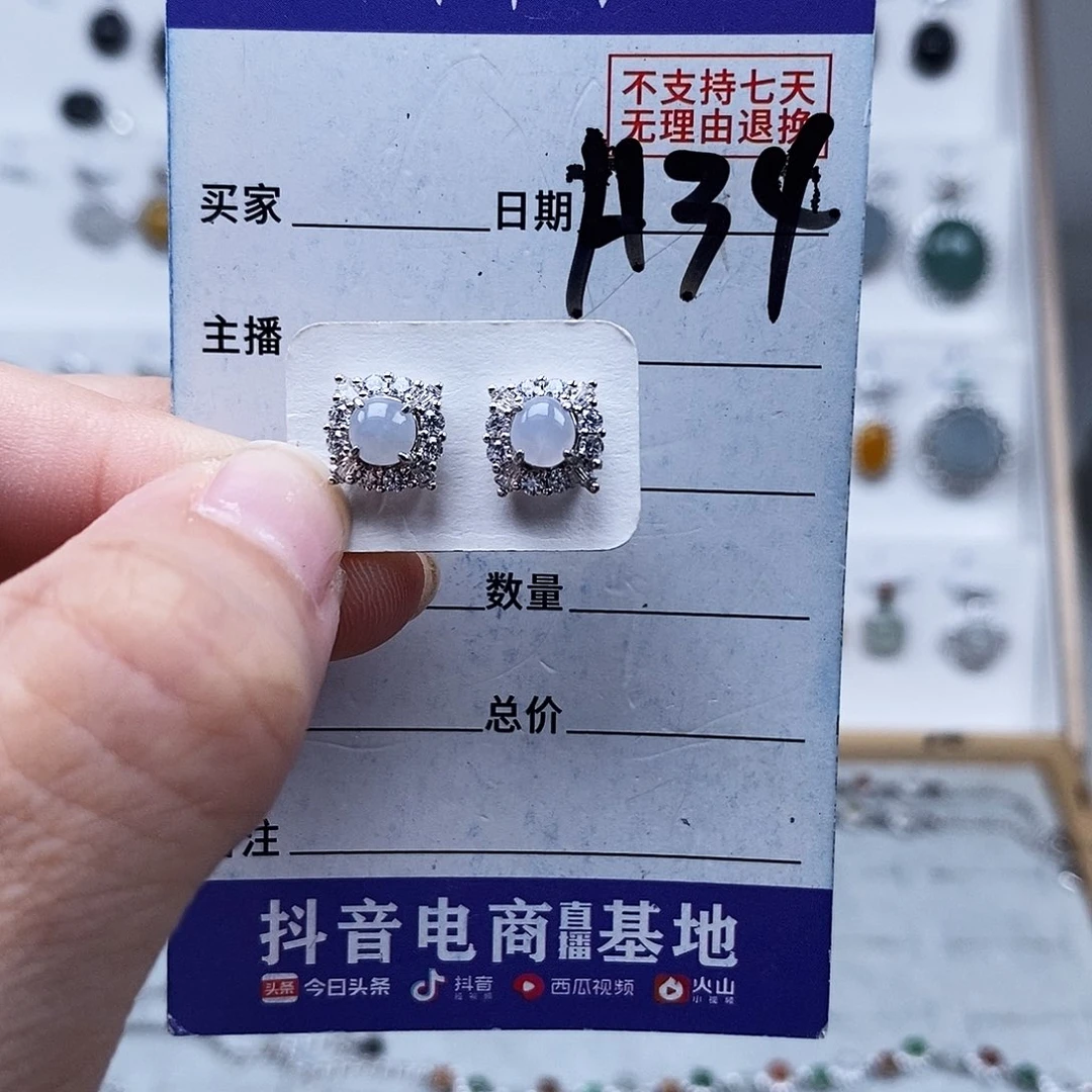 未镶嵌戒指翡翠耳钉