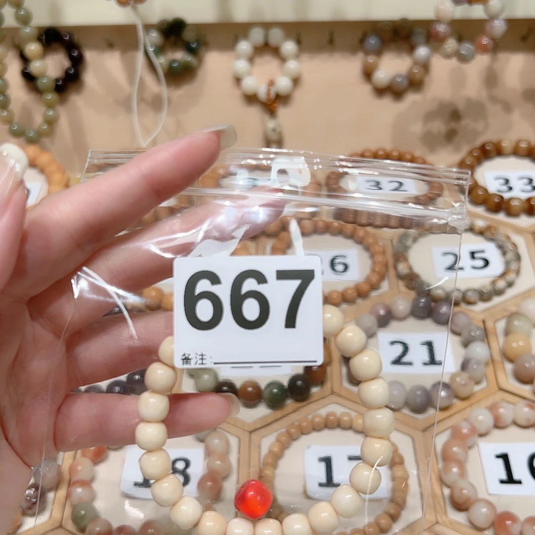 【闪购商品】菩提根/象牙果吊坠共*欢