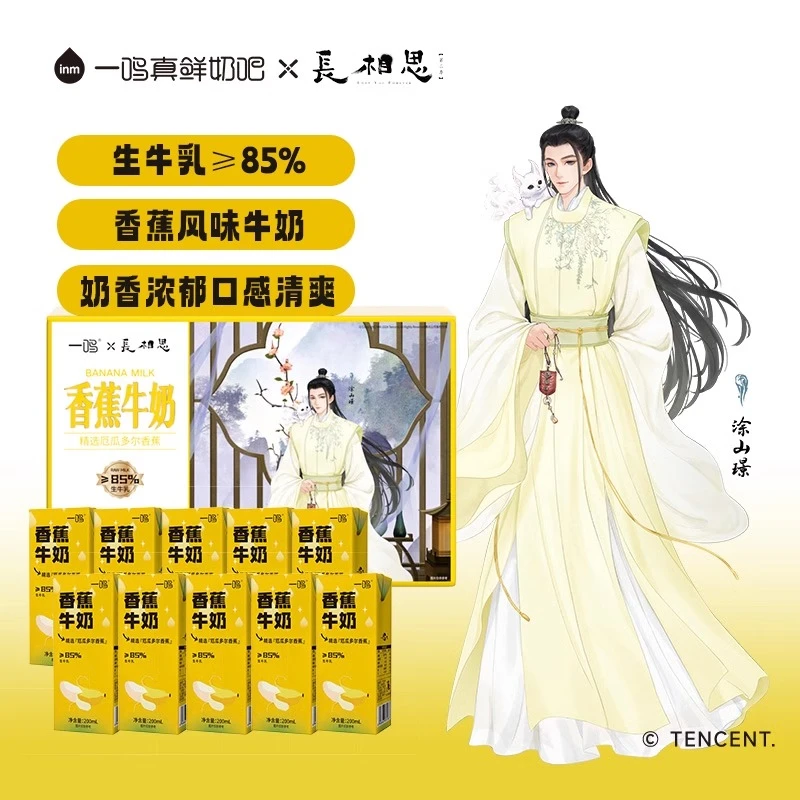 【2箱】一鸣香蕉风味牛奶200ml*10盒*2整箱装
