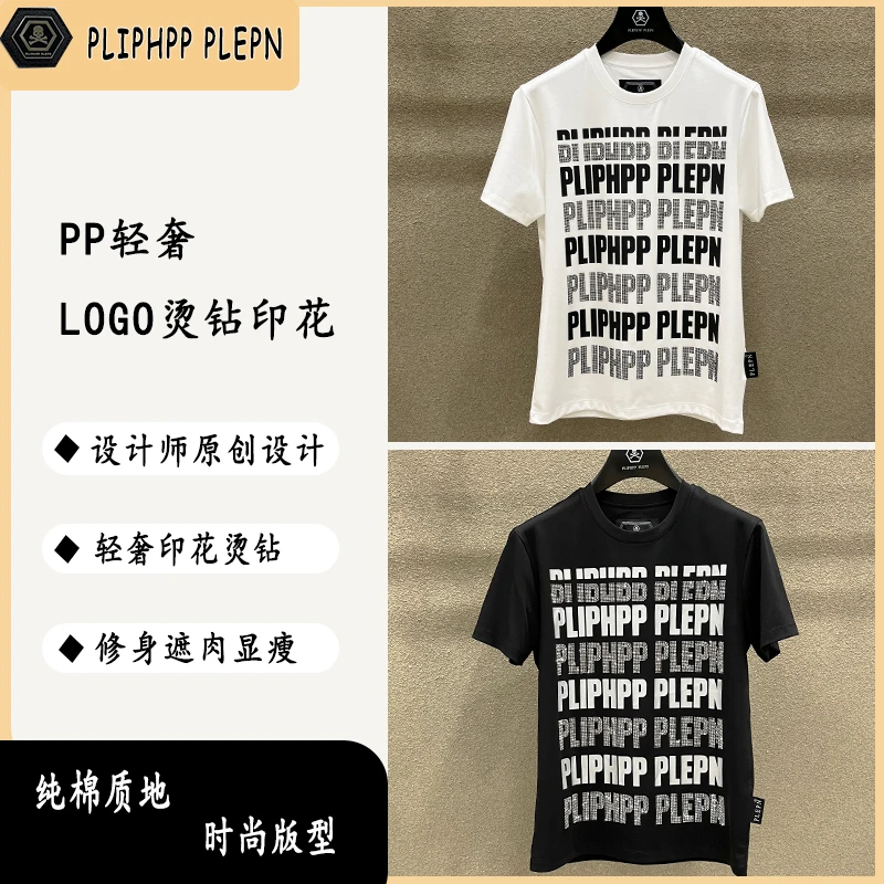 正品PP 男士夏季高奢圆领t恤潮流烫钻男款短袖休闲时尚印花 1682