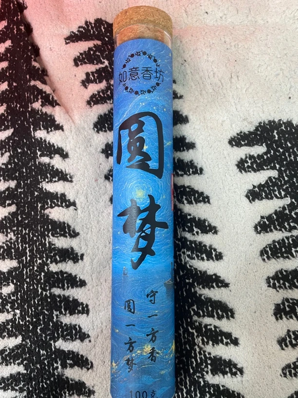 圆梦- 爆油小叶降真香100克线香