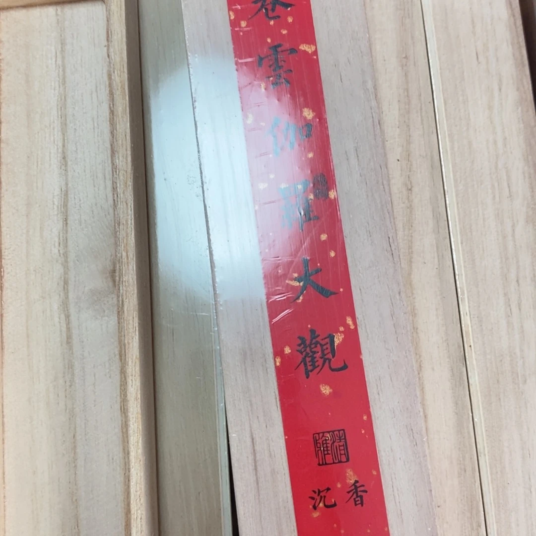 心*光发20个9999999999999999999