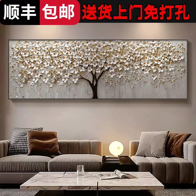 发财树客厅沙发背景墙装饰画大气轻奢高级2025新款画卧室床挂画