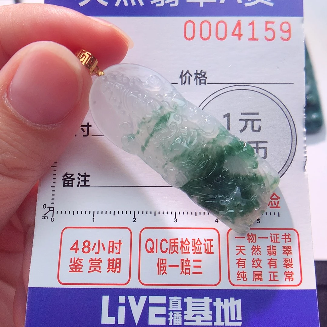 颈饰18K金镶嵌翡翠吊坠