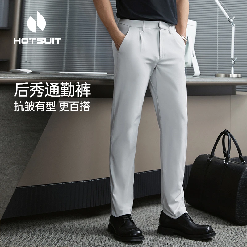 hotsuit后秀通勤裤男2025春季速干透气防晒运动裤休闲商务直筒裤