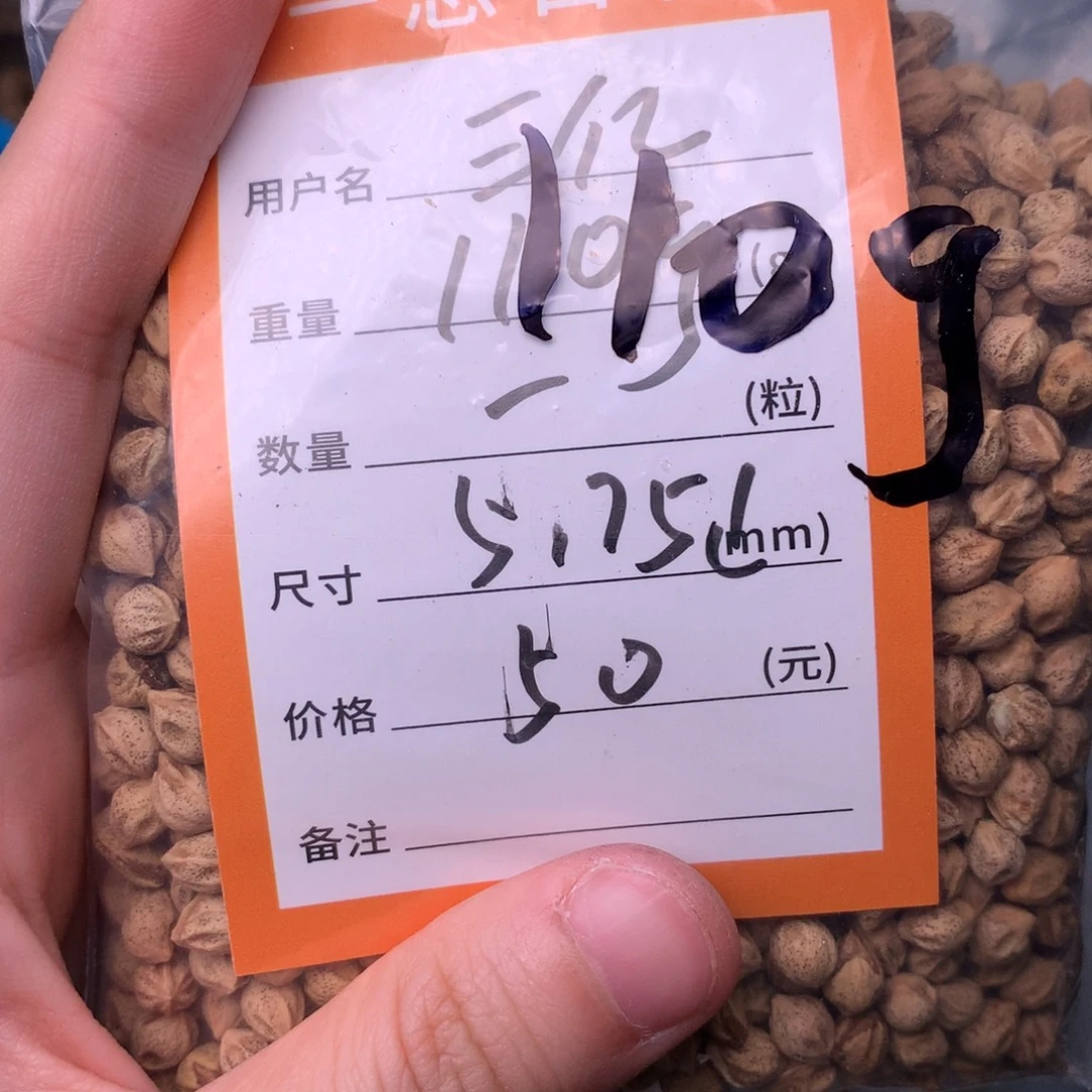 彭***亿吊坠柏香籽/百香籽
