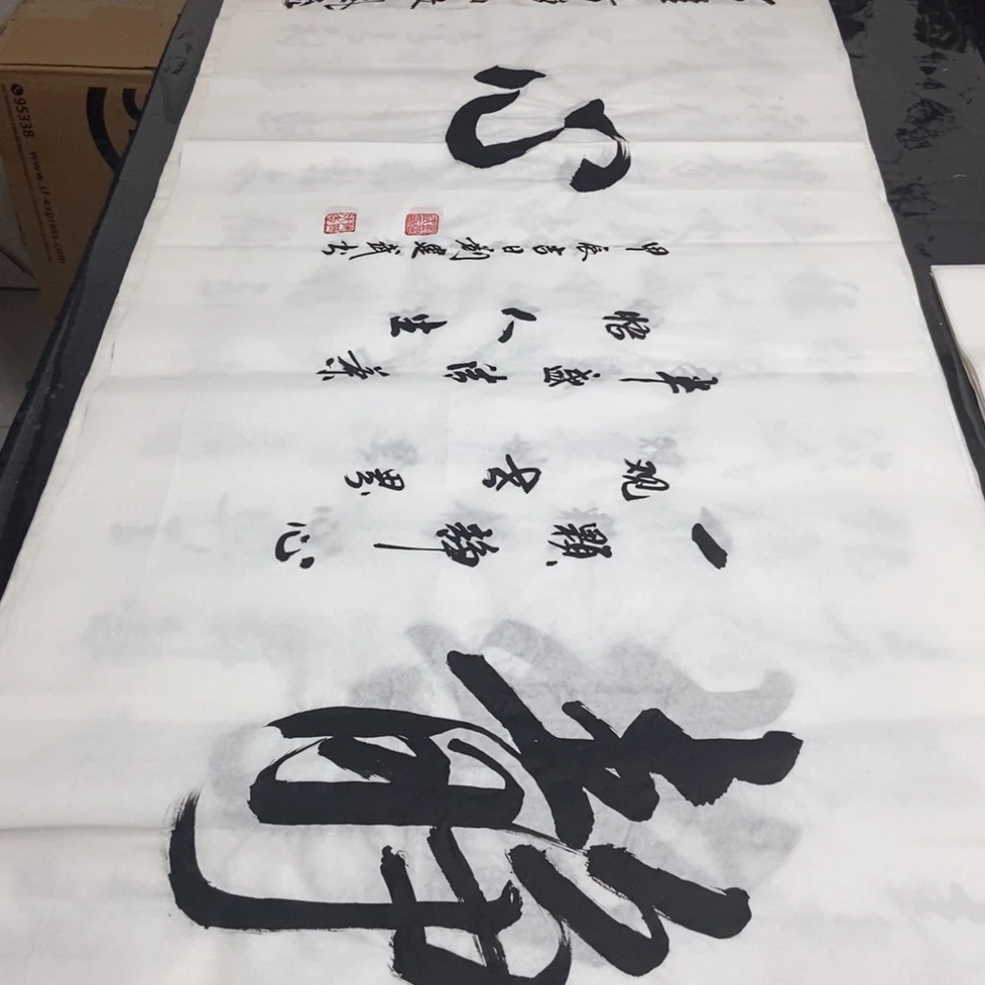 书法老师精品书法