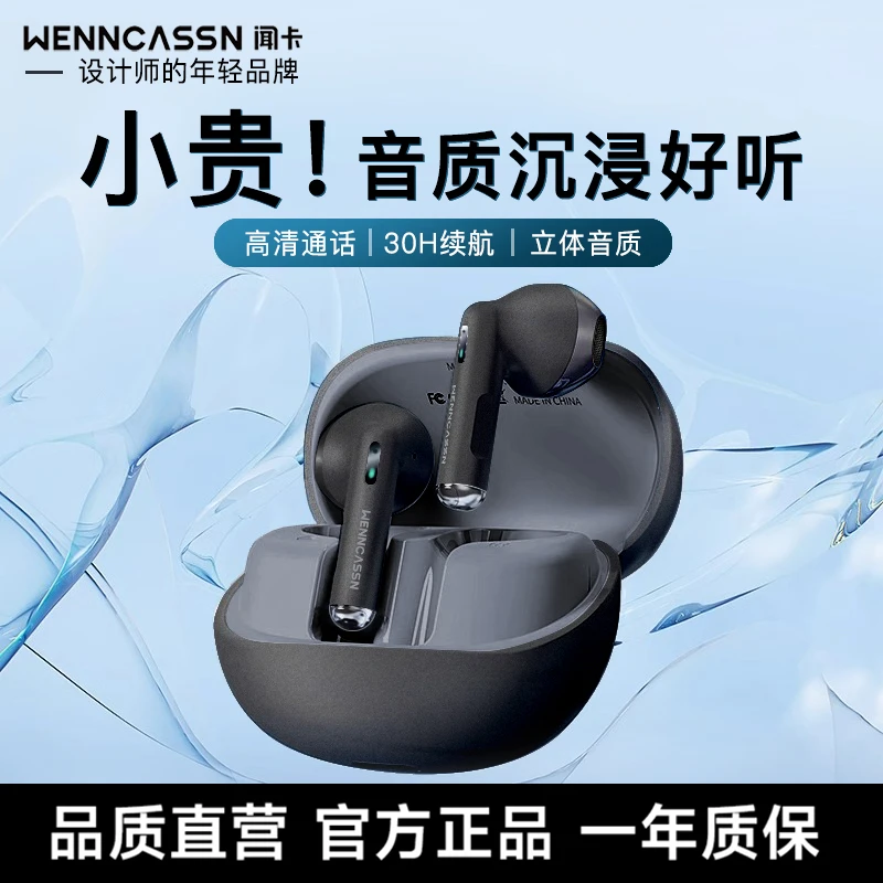 2025新款无线蓝牙耳机超长续航ENC降噪运动半入耳适用ios小米华为