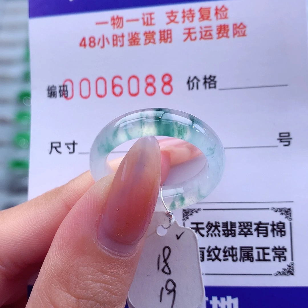 翡翠未镶嵌戒指天然