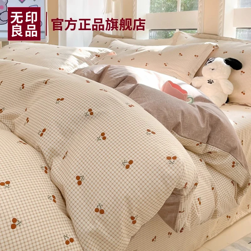 无印良品被套纯棉100全棉单件被罩150x200x230单人宿舍被单三件套