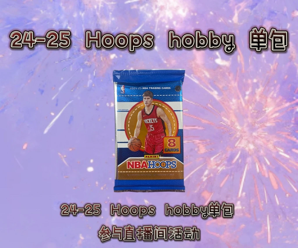 PANINI球星卡24-25hoops下单默认开拆【未成年人禁止下单】代搓5t
