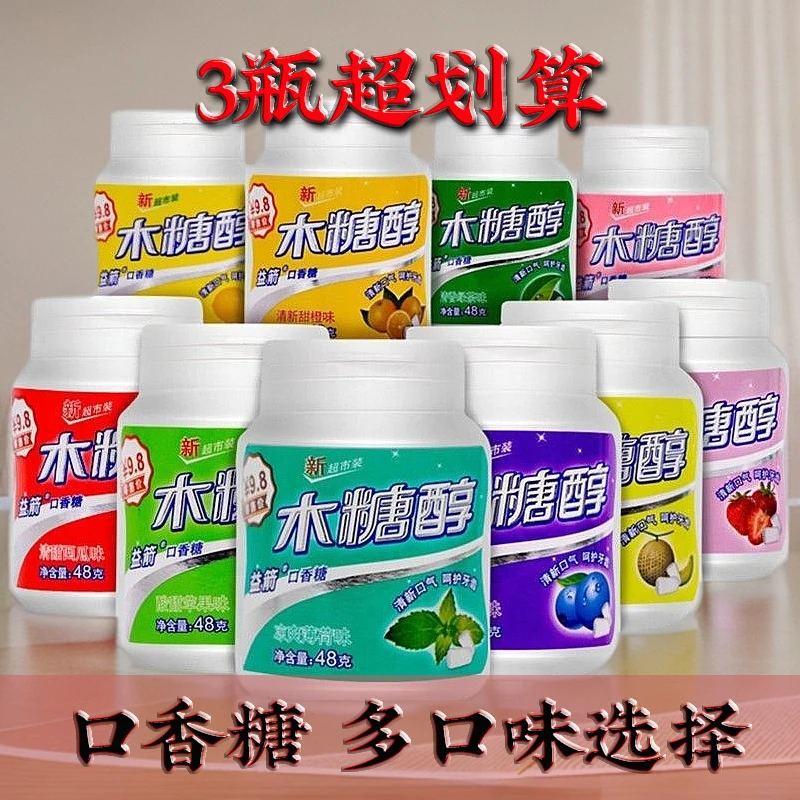【冲量】益箭口香糖木糖醇口香糖薄荷果味清新口气随身携零食泡泡糖