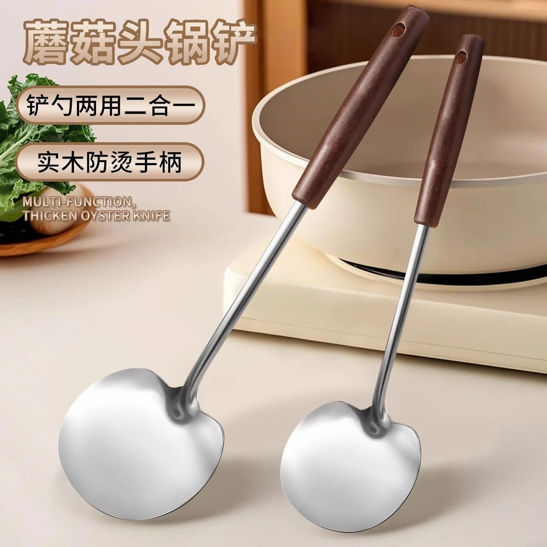 蘑菇铲不锈钢小锅铲家用炒勺铲不粘锅耐高温铁锅炒菜铲子防烫厨具