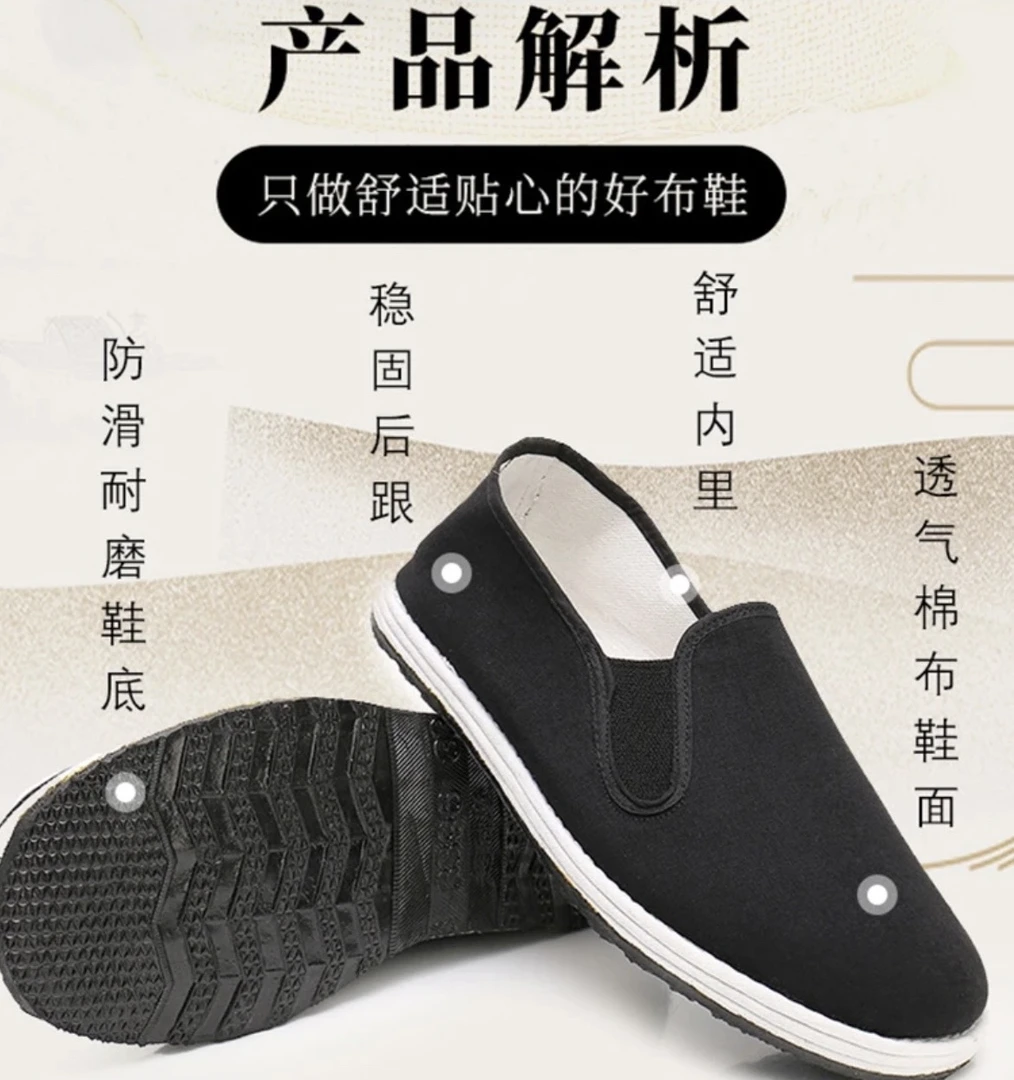 沂蒙健民精品布鞋（内衬款）干活专用