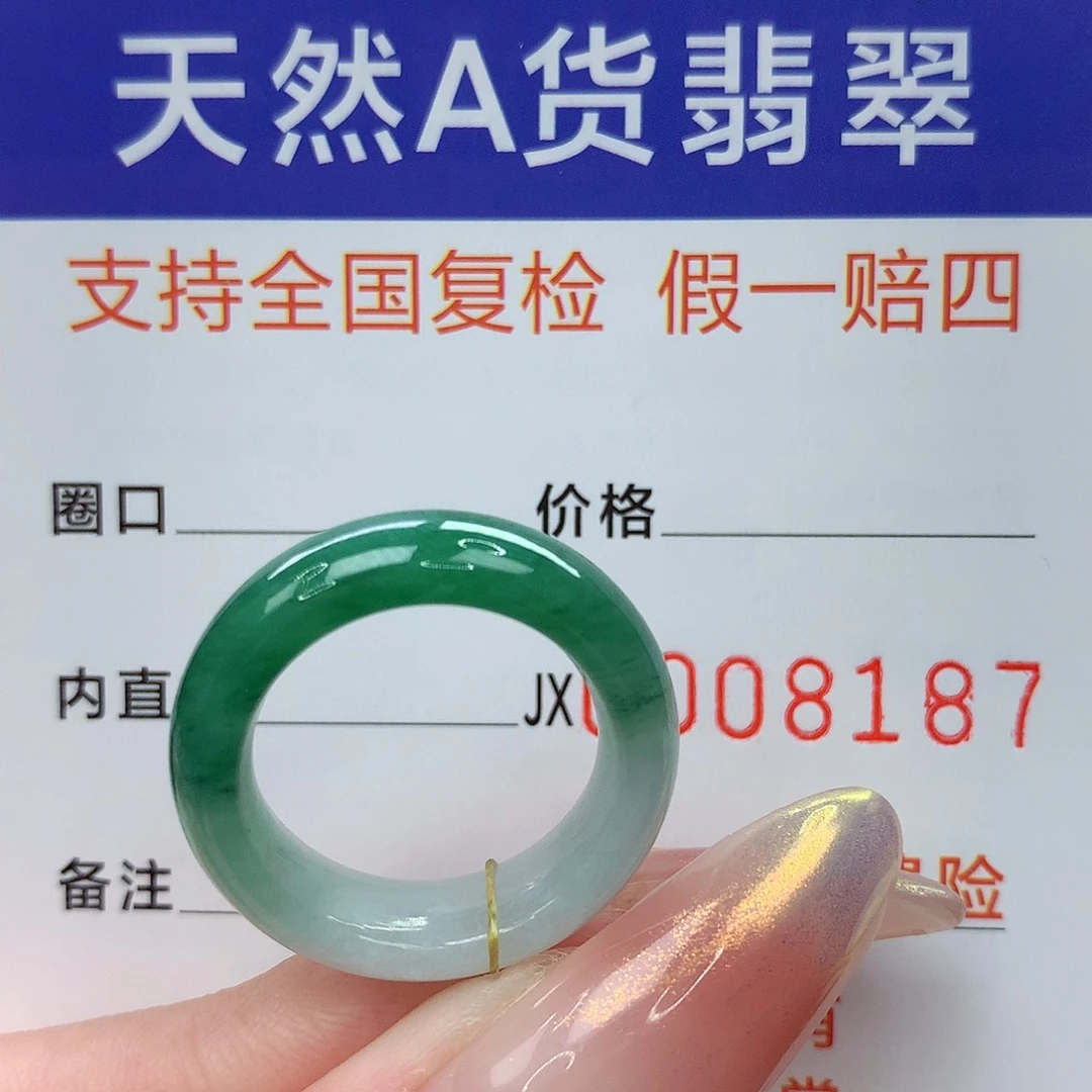 未镶嵌戒指翡翠港12