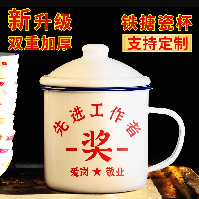 带盖搪瓷杯怀旧经典老式泡茶缸子男生款大号巨无霸水杯定制马克杯