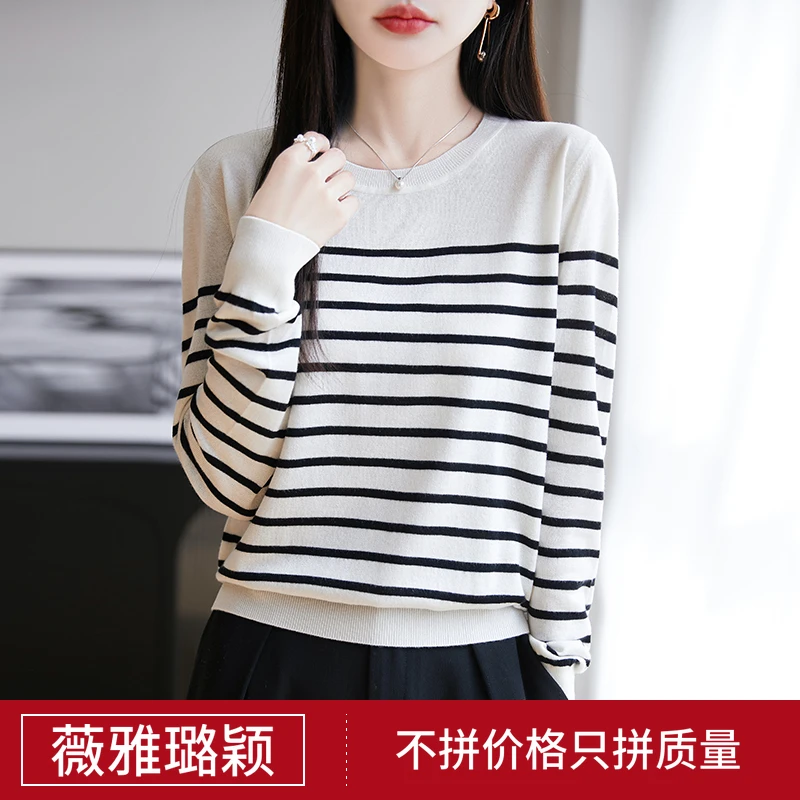 2025春夏新款条纹拼色莱赛尔蚕丝羊毛衫女圆领宽松薄款长袖打底衫