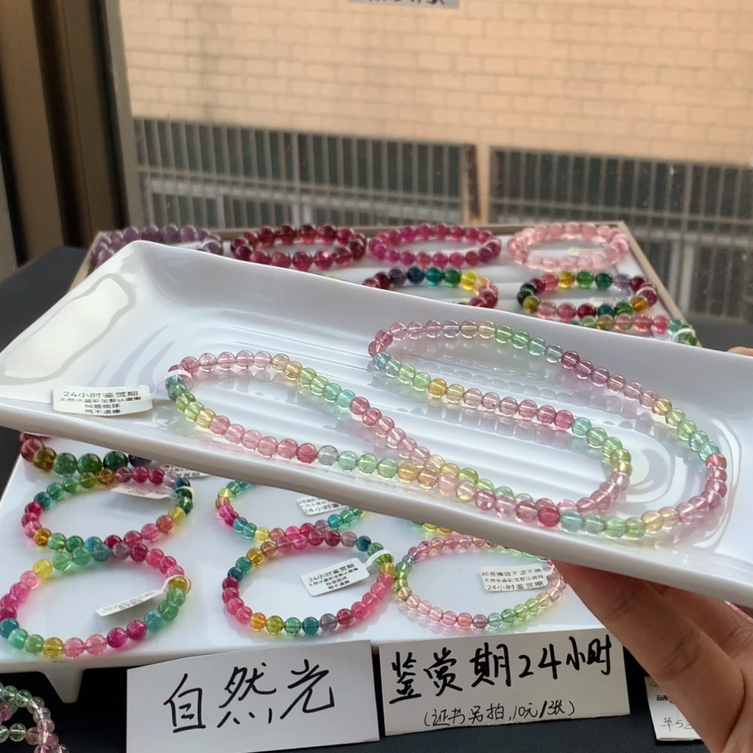 手串未镶嵌碧玺冰透光感人鱼三圈