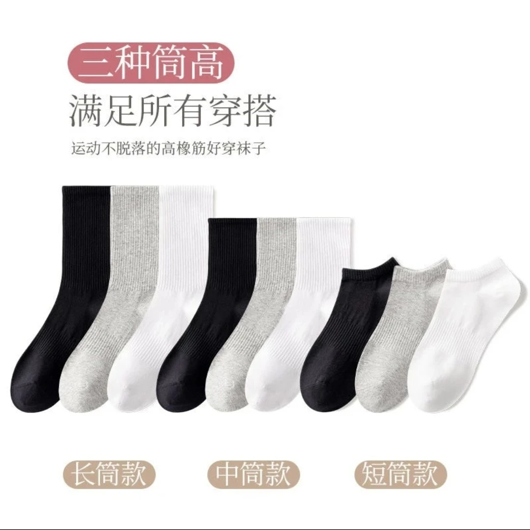 通用防臭跑步袜透气吸汗纯棉黑白灰百搭版秋冬袜子秋季穿搭好物