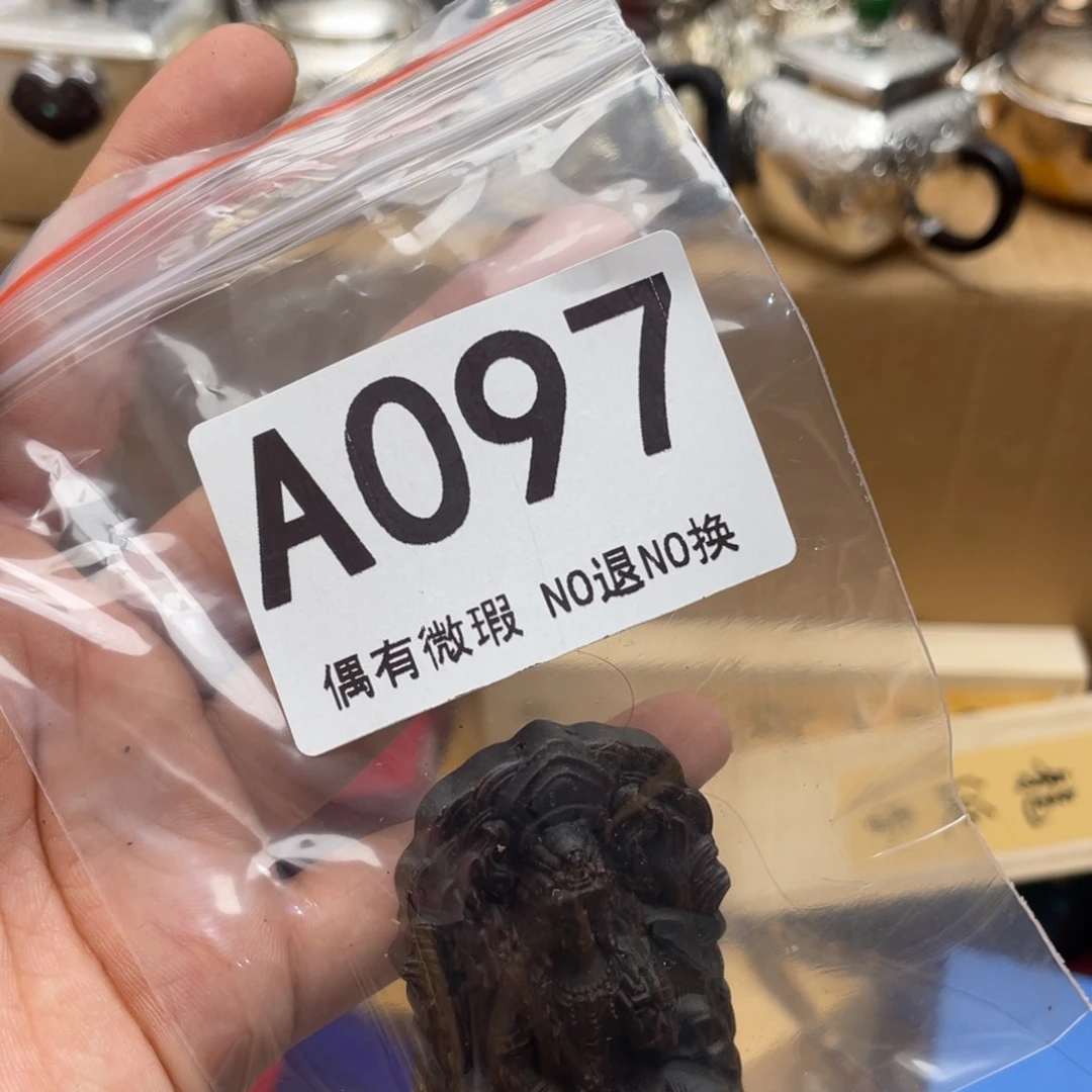 E***敏000000000000000编号097